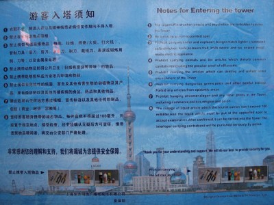 Pearl Tower Sign, Shanghai, 2008
